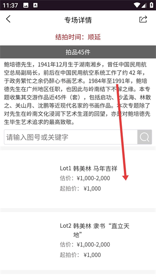 于古藝術(shù)品