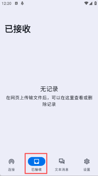 文件閃傳app