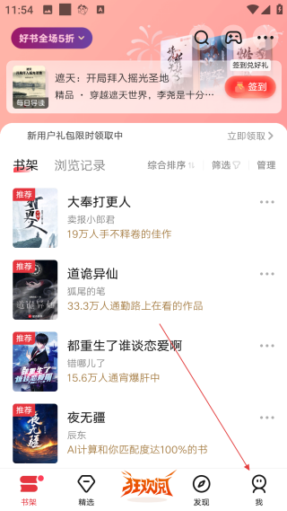 起點(diǎn)讀書免費(fèi)版