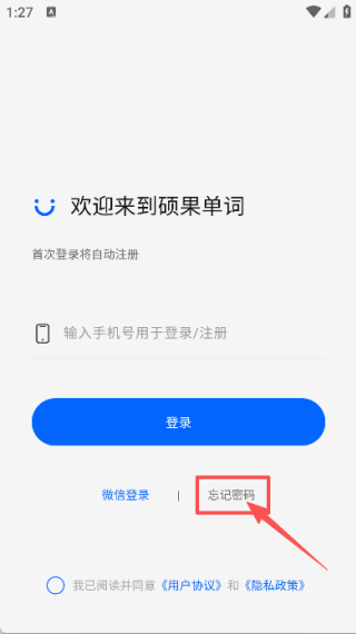 碩果單詞app
