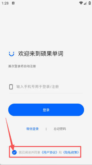 碩果單詞app