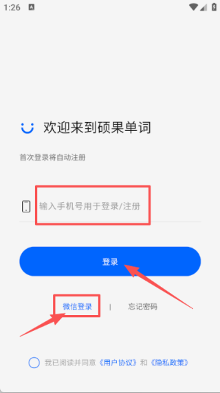碩果單詞app