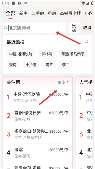 搜房網(wǎng)房天下