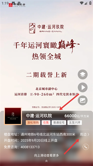 搜房網(wǎng)房天下