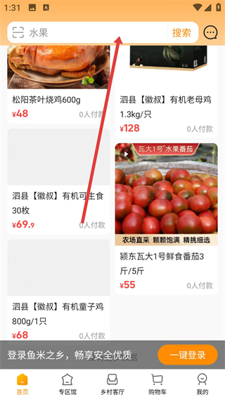 魚米之鄉(xiāng)