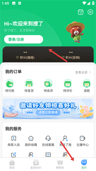 搜了寶app