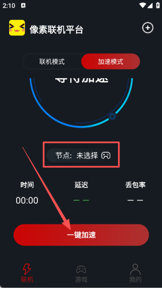 像素聯(lián)機(jī)