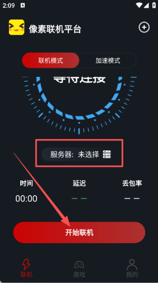 像素聯(lián)機(jī)
