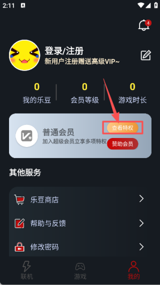 像素聯(lián)機(jī)