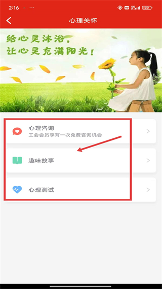 蘇工惠app