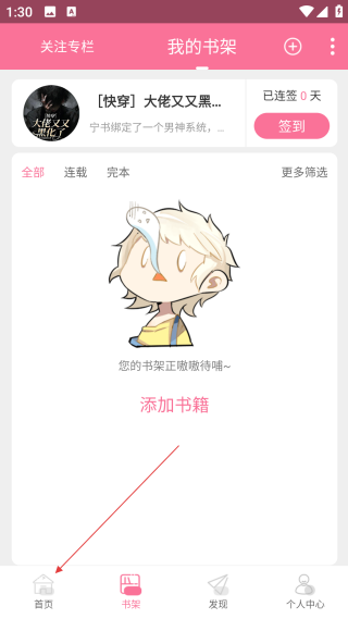 書(shū)耽網(wǎng)頁(yè)版