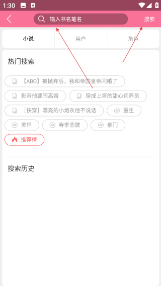 書(shū)耽網(wǎng)頁(yè)版