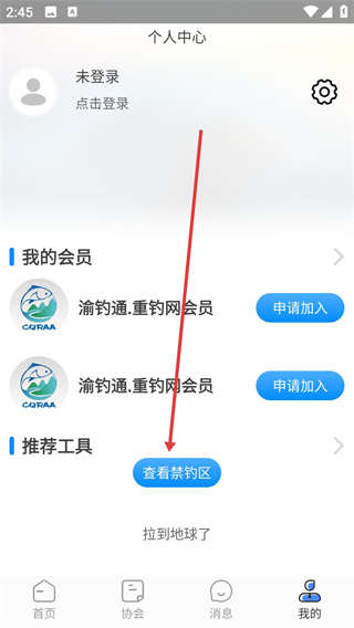 渝釣通app