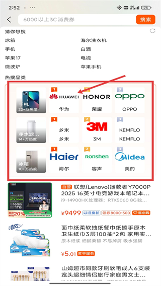 蘇寧易購電器商城