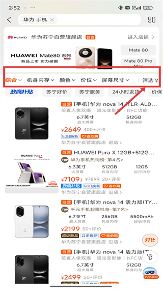 蘇寧易購電器商城