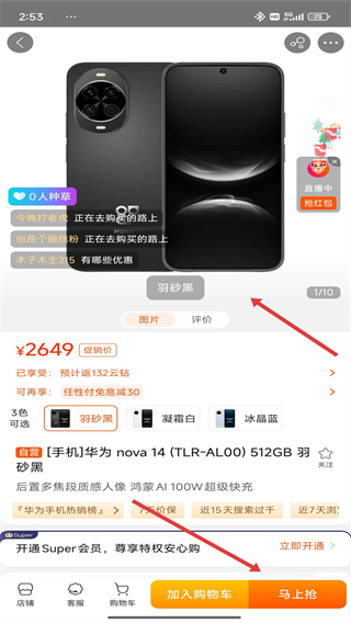蘇寧易購電器商城