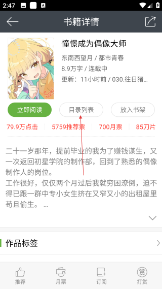 歡樂(lè)書(shū)客平臺(tái)