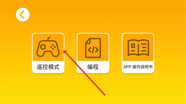 宇星積木app
