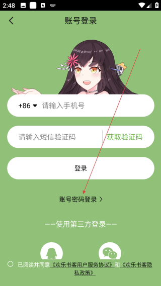 歡樂書客網(wǎng)頁版
