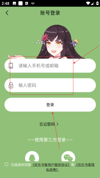 歡樂書客網(wǎng)頁版