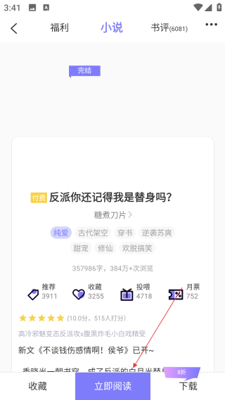 寒武紀(jì)年小說