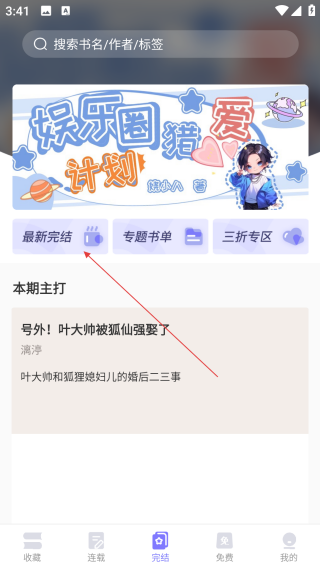 寒武紀(jì)年小說免費全文