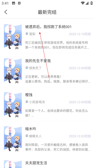寒武紀(jì)年小說免費全文