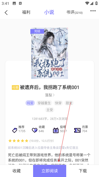 寒武紀(jì)年小說免費全文