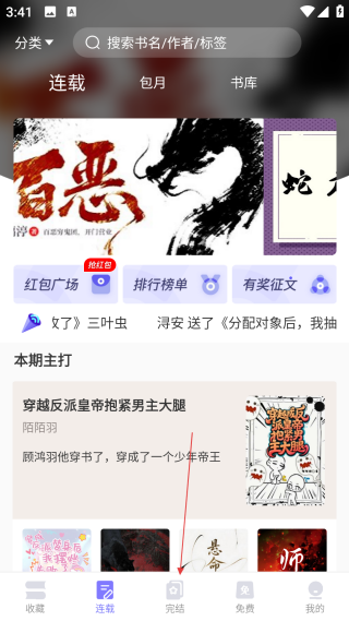 寒武紀(jì)年小說免費全文