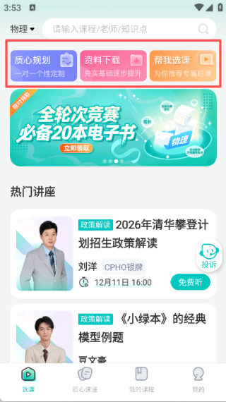 質(zhì)心在線app
