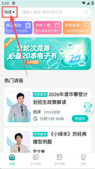 質(zhì)心在線app