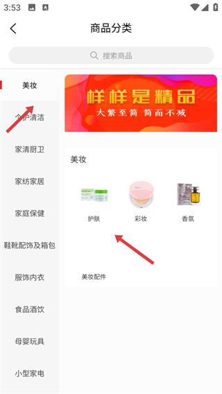 蘇州綠葉商城app