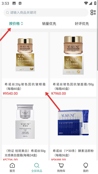 蘇州綠葉商城app