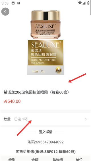 蘇州綠葉商城app