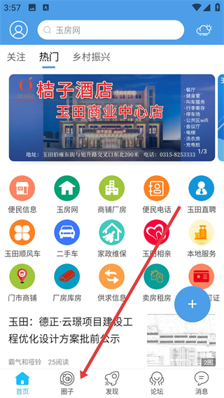 玉田生活網(wǎng)