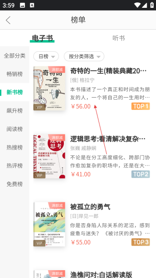 當(dāng)當(dāng)云閱讀