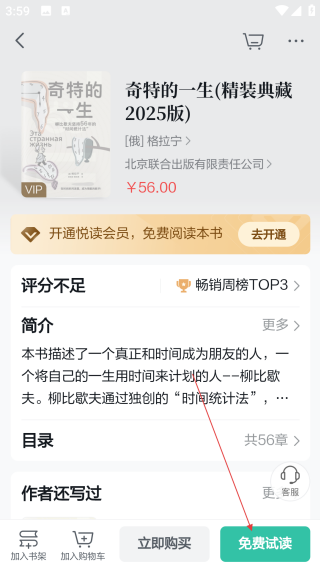 當(dāng)當(dāng)云閱讀