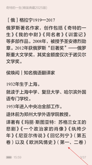 當(dāng)當(dāng)云閱讀