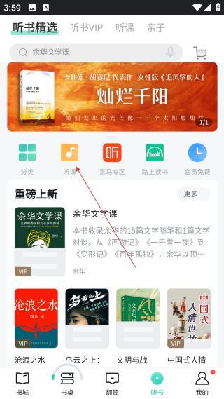 當當云閱讀墨水屏版
