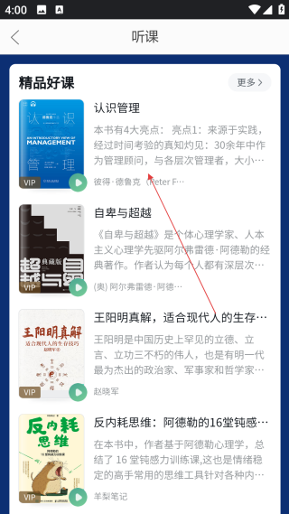 當當云閱讀墨水屏版