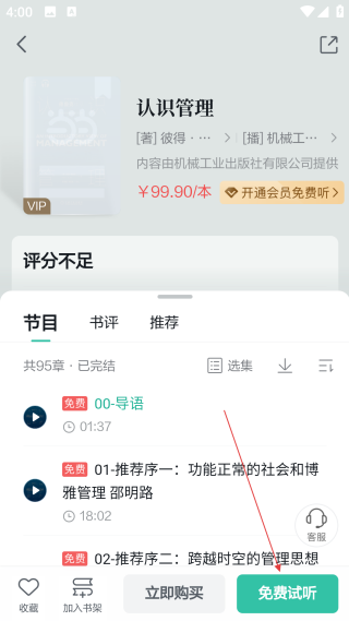 當當云閱讀墨水屏版