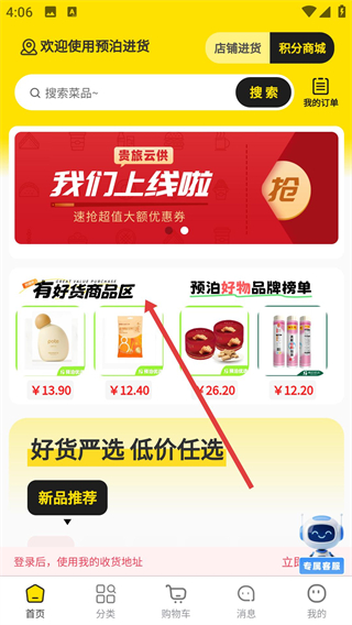 預(yù)泊優(yōu)選