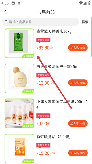 預(yù)泊優(yōu)選