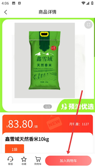 預(yù)泊優(yōu)選