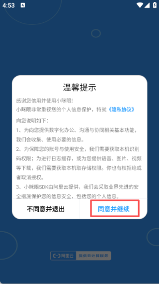小瞇眼app