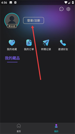 元夢數(shù)藏app