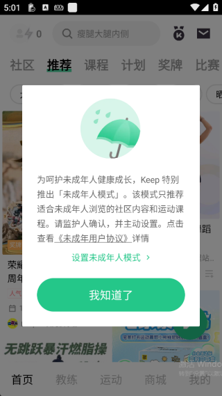 Keep健身