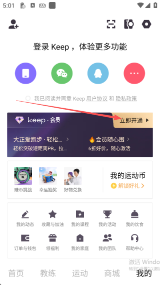 Keep健身