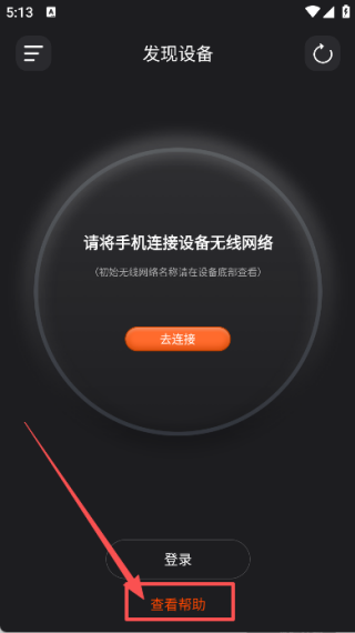 烽火終端app