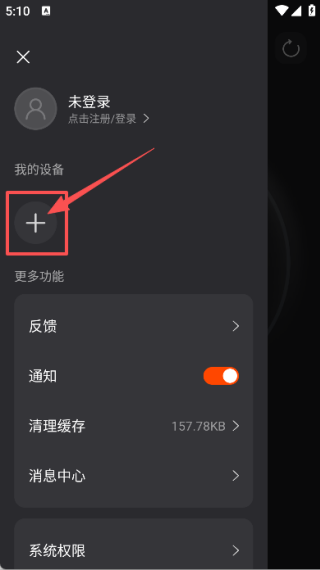 烽火終端app